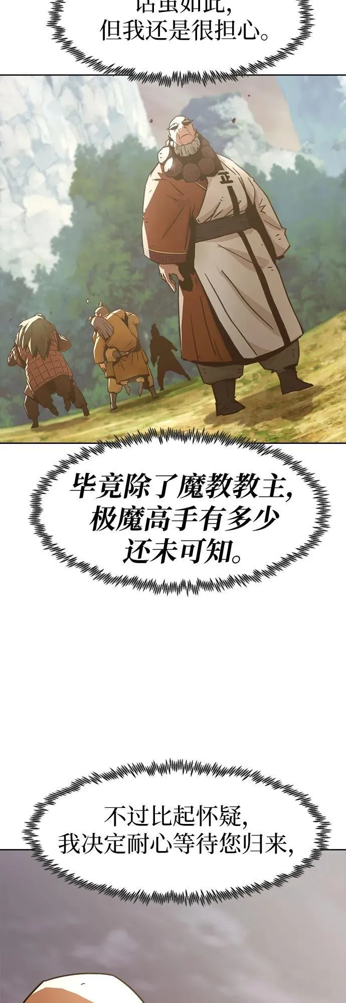 第56话 第35页