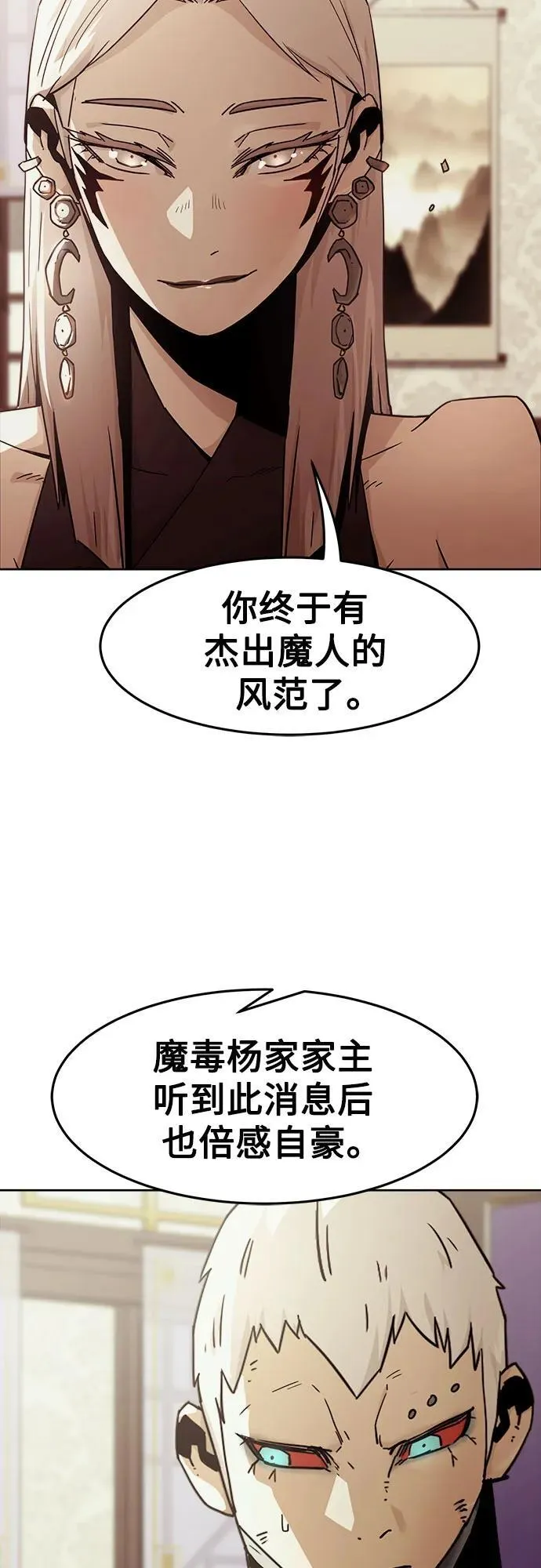 第56话 第42页