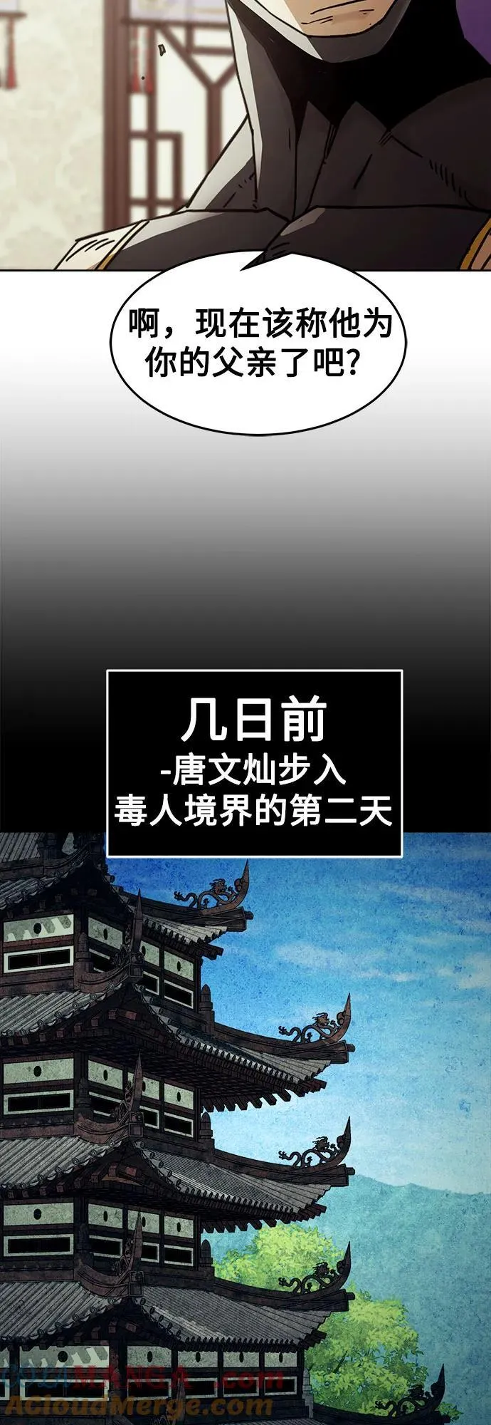 第56话 第43页