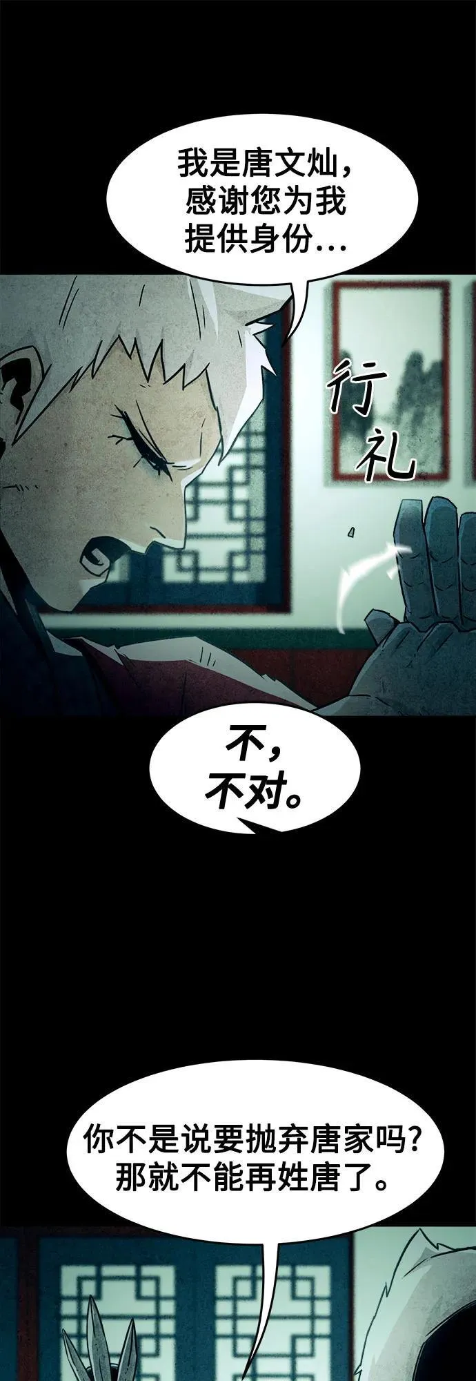 第56话 第45页