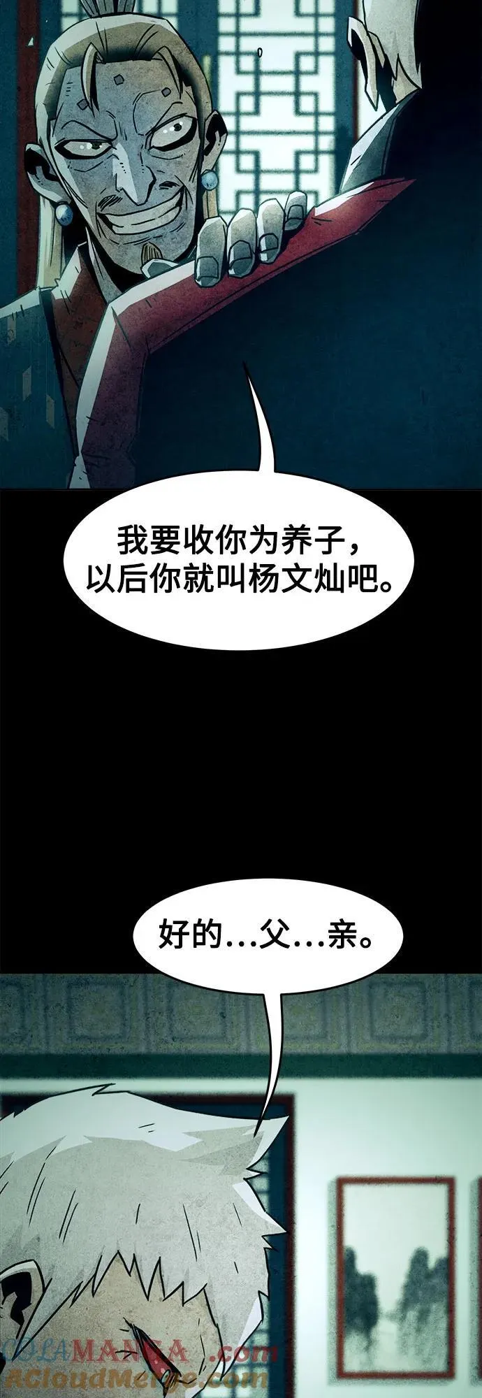 第56话 第46页