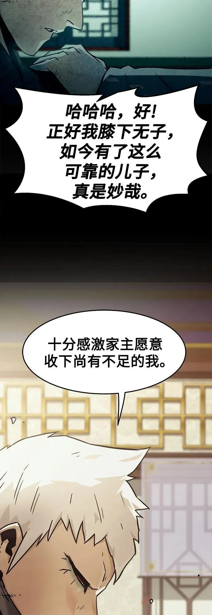 第56话 第47页