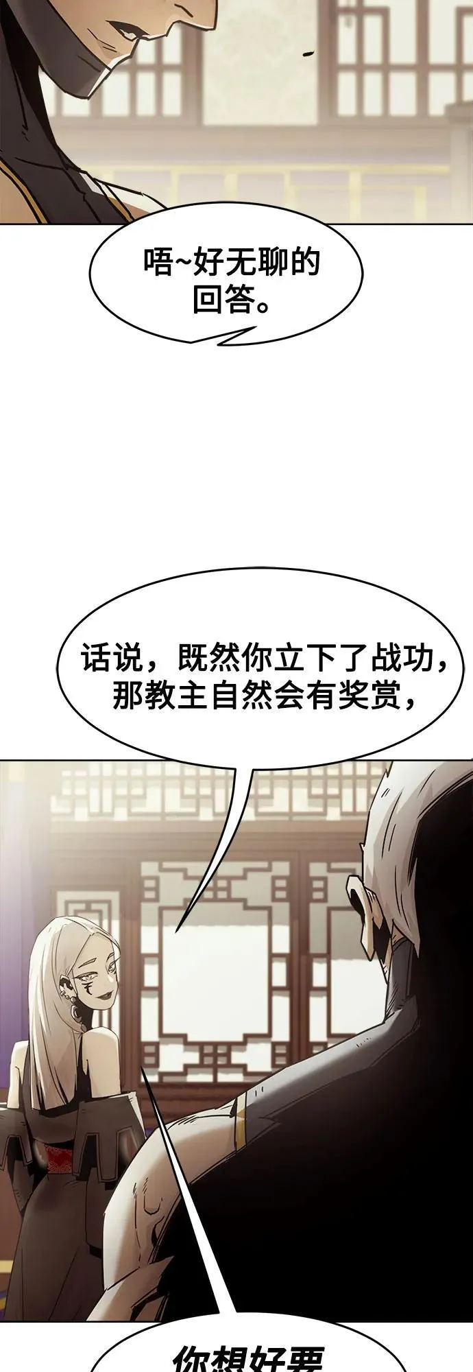 第56话 第48页