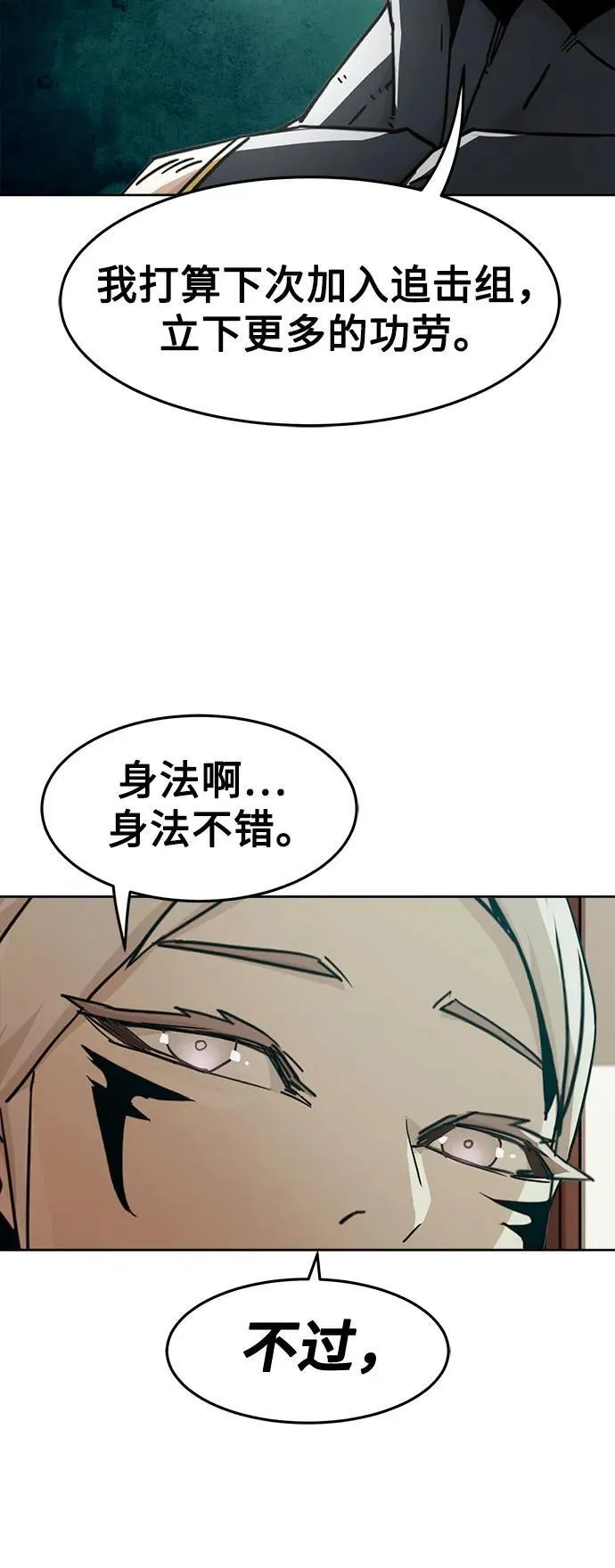 第56话 第50页