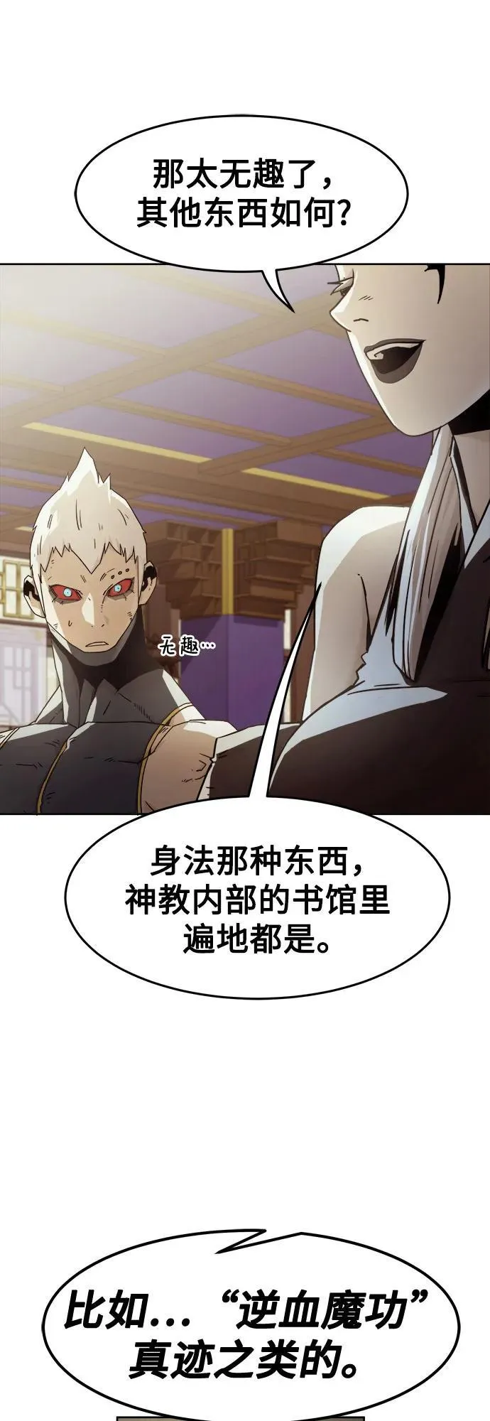 第56话 第51页