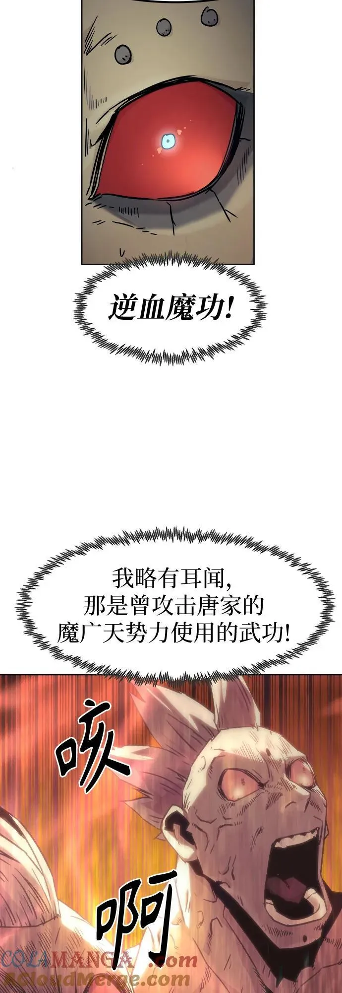 第56话 第52页