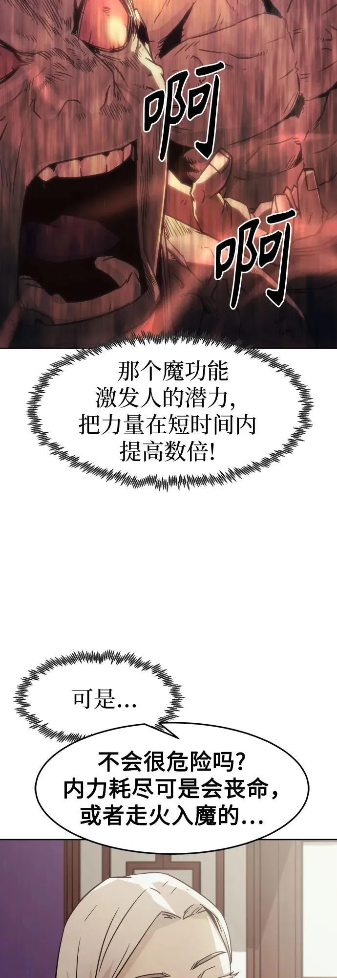 第56话 第53页