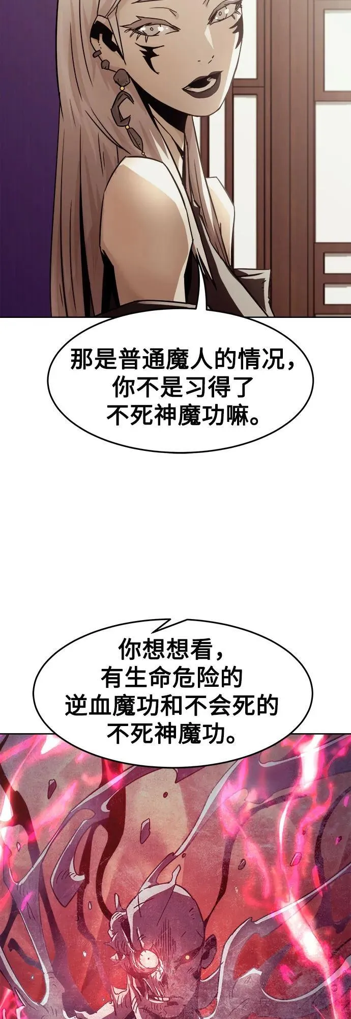 第56话 第54页