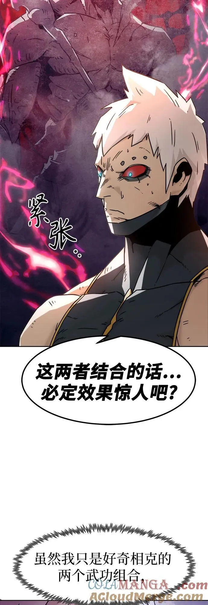 第56话 第55页
