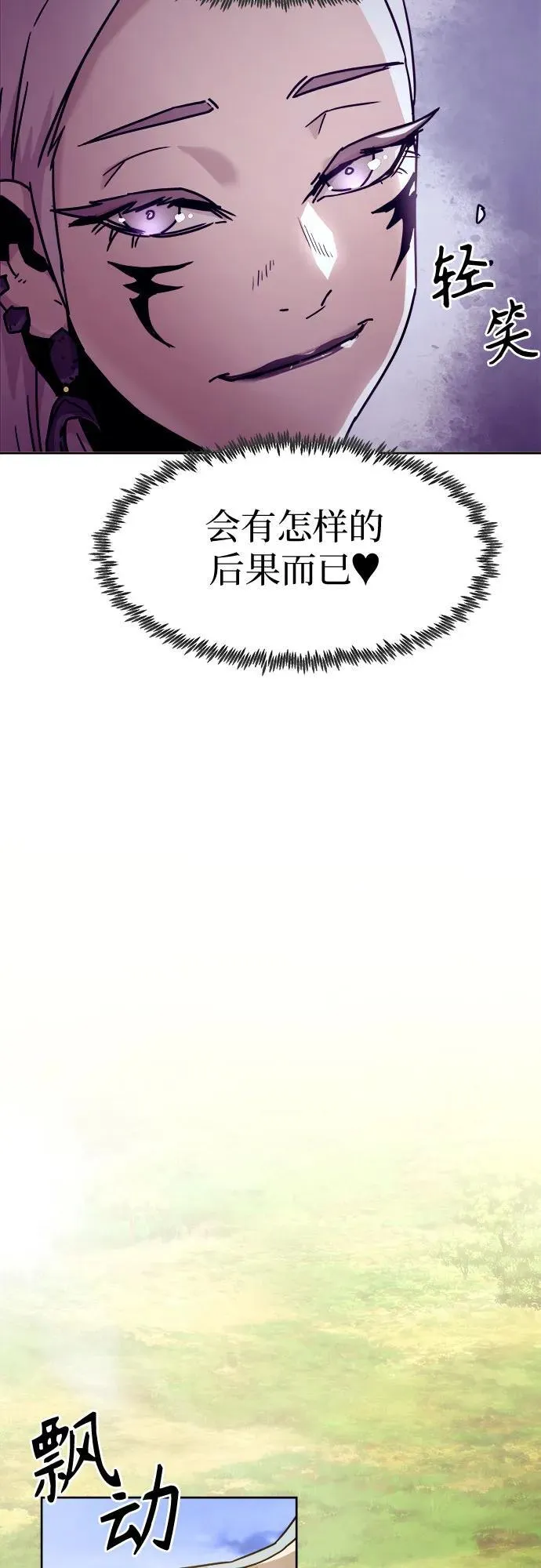 第56话 第56页