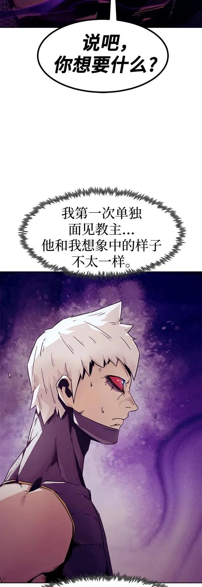 第57话 第5页
