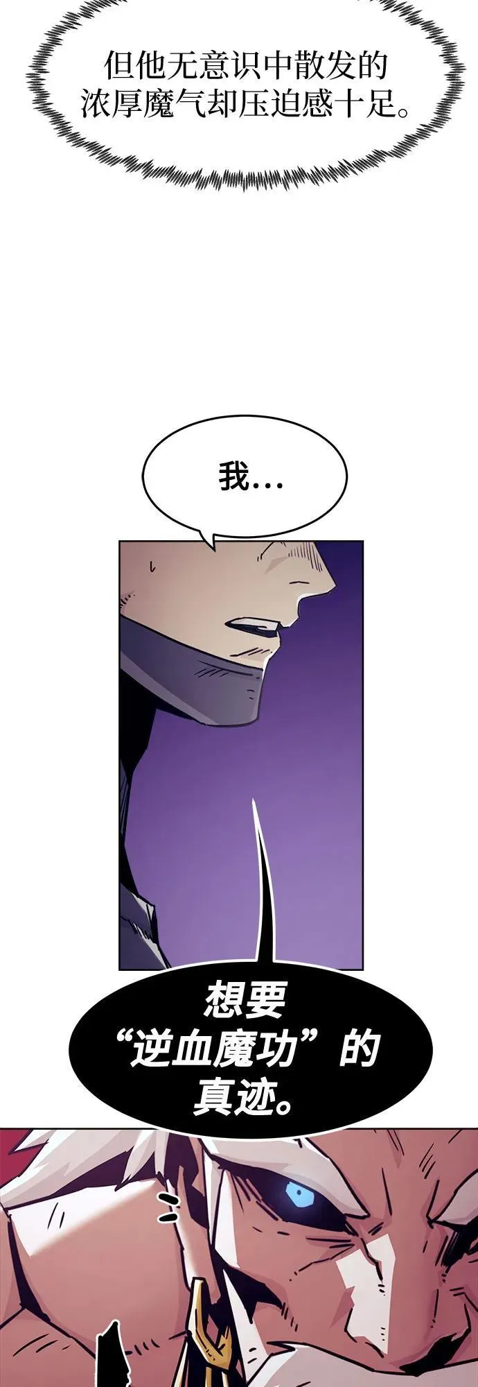 第57话 第6页