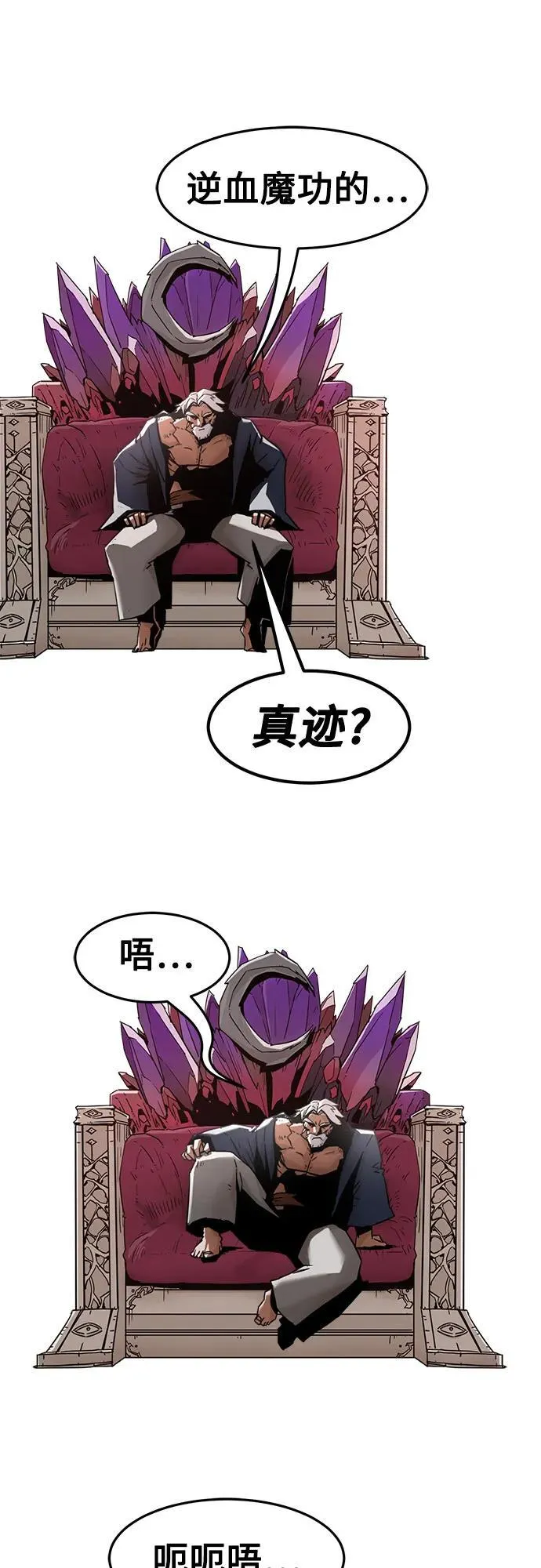 第57话 第8页