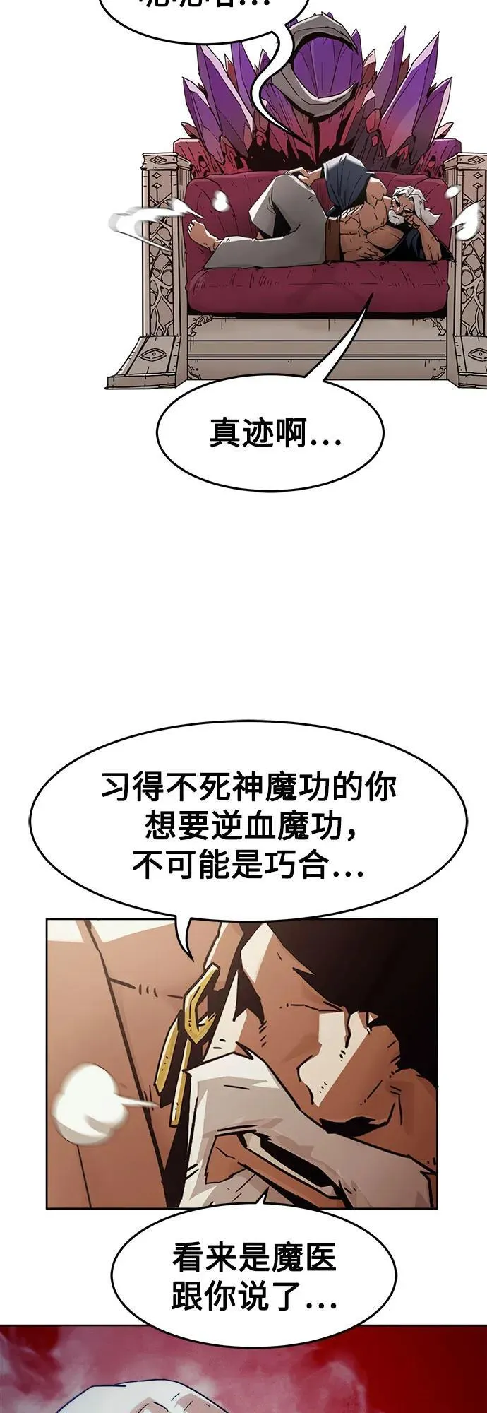 第57话 第9页