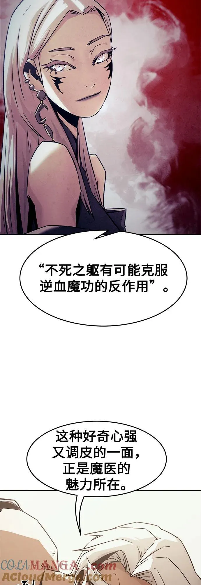 第57话 第10页