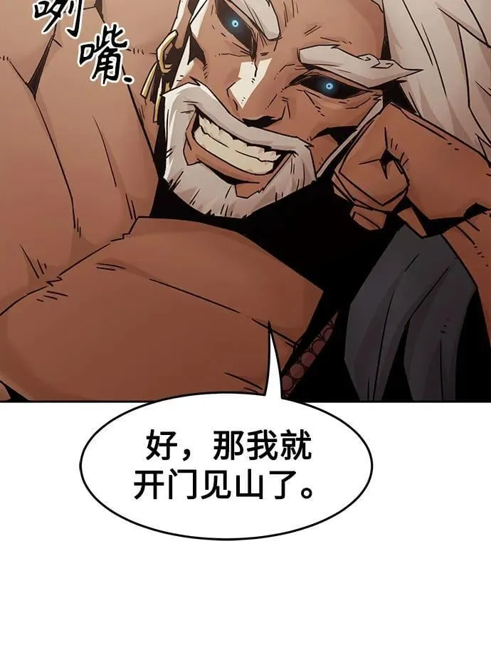 第57话 第11页