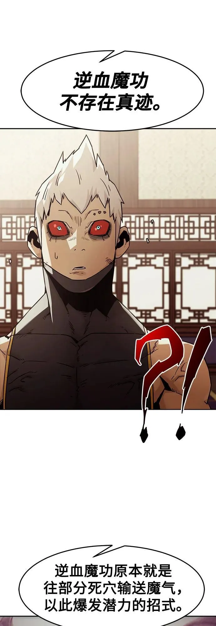 第57话 第12页