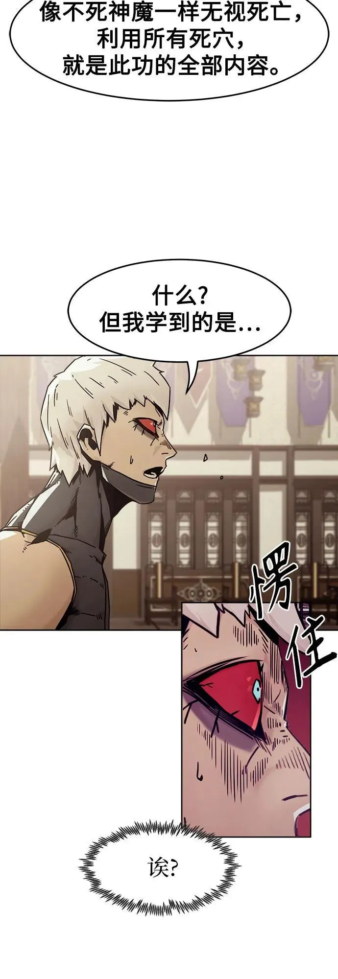 第57话 第14页