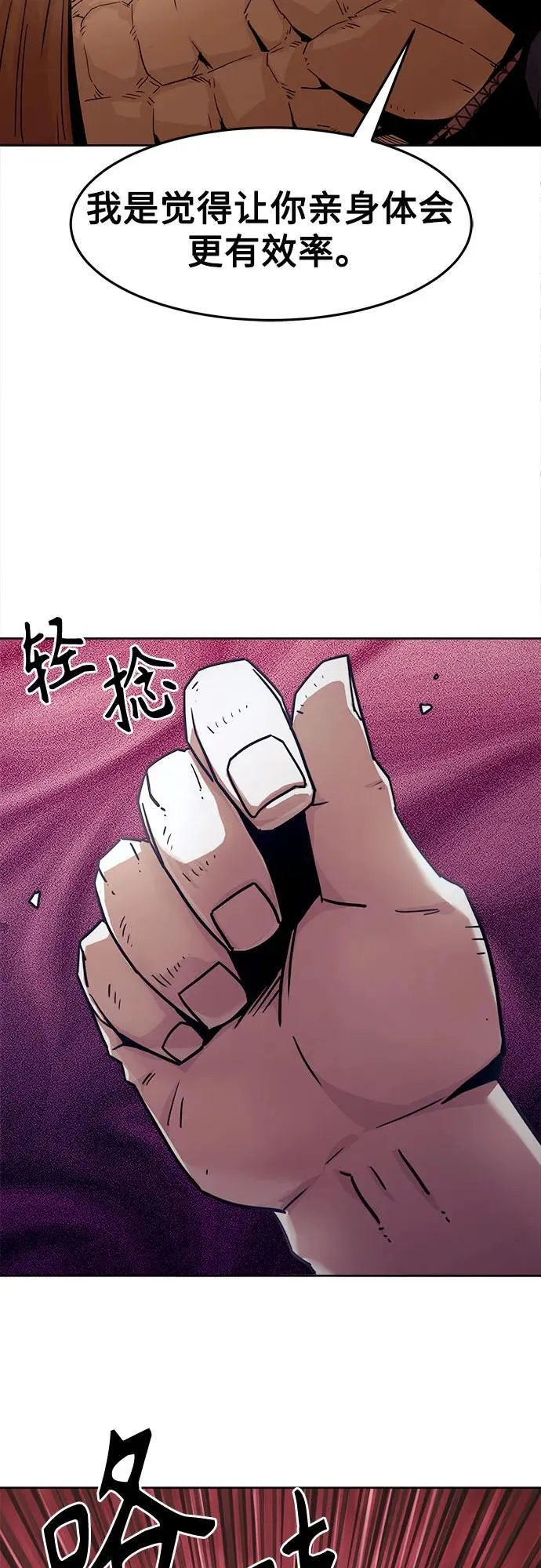 第57话 第17页
