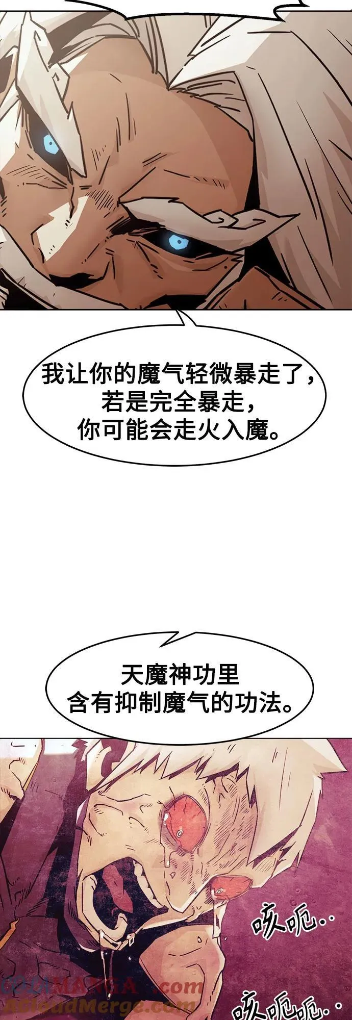 第57话 第19页