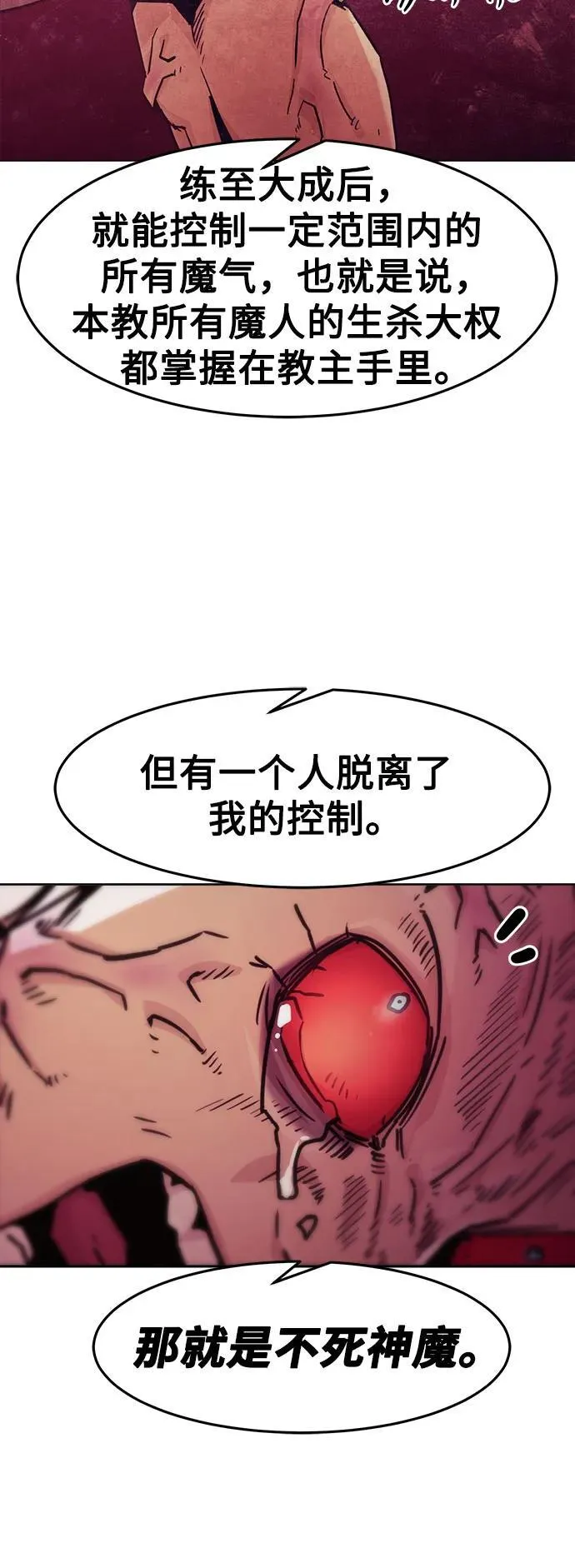 第57话 第20页