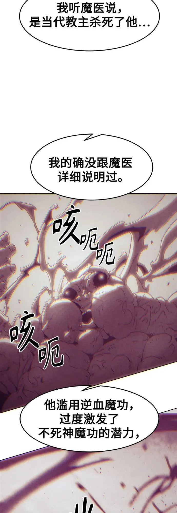 第57话 第23页