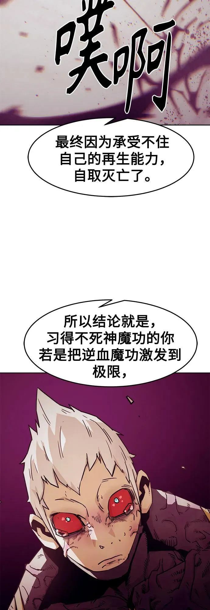 第57话 第24页