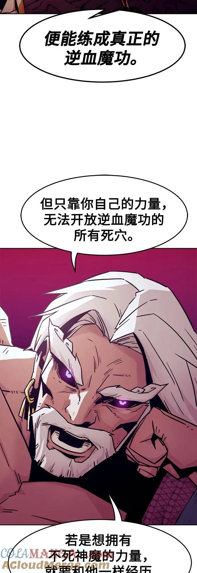 第57话 第25页
