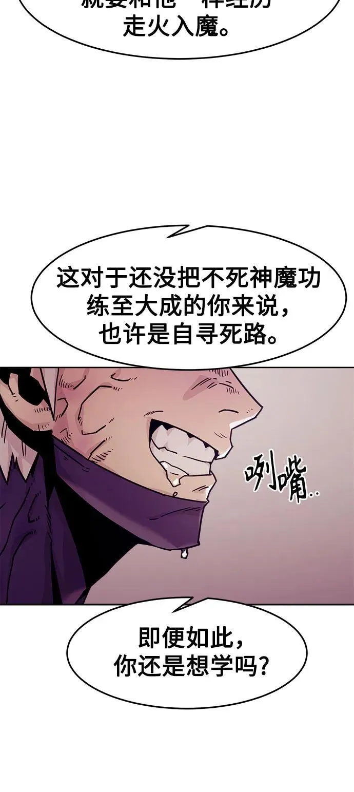 第57话 第26页