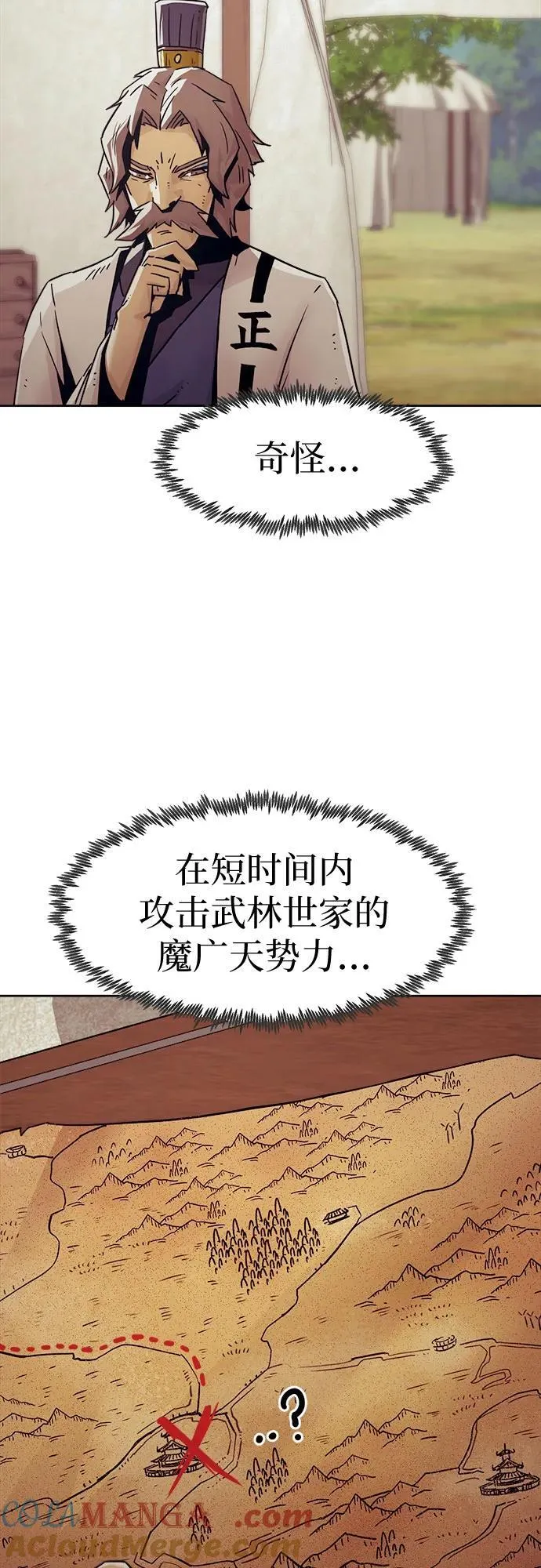 第57话 第31页