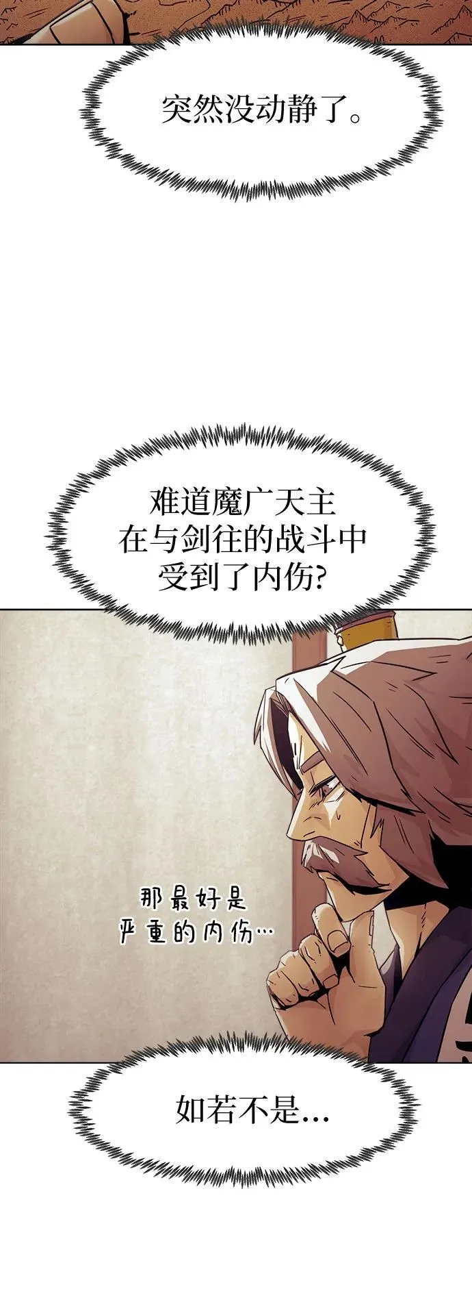第57话 第32页