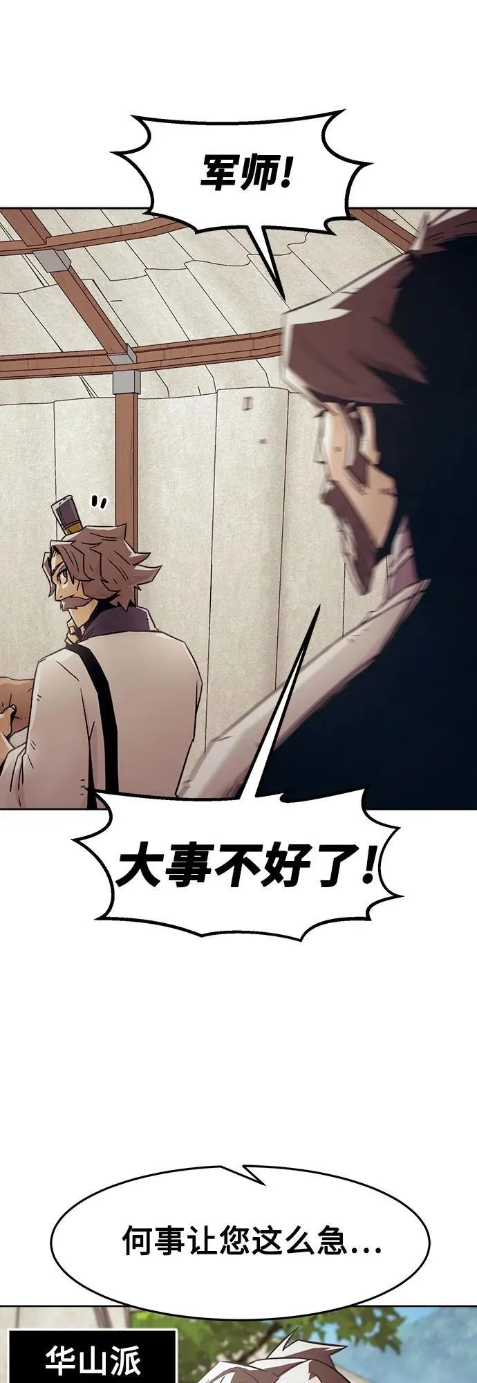 第57话 第33页