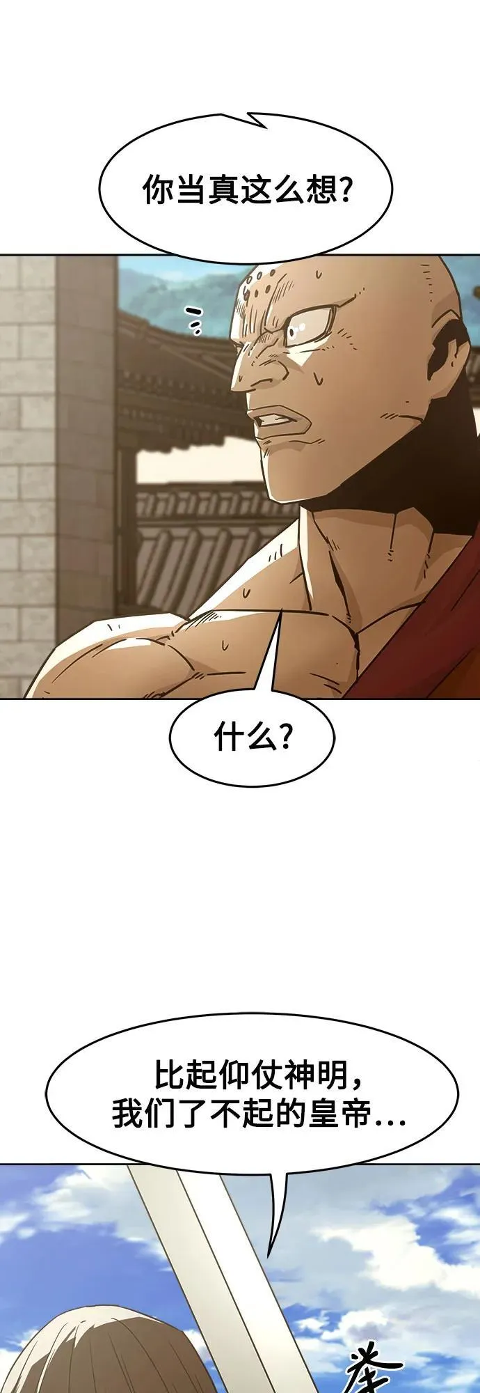 第57话 第38页