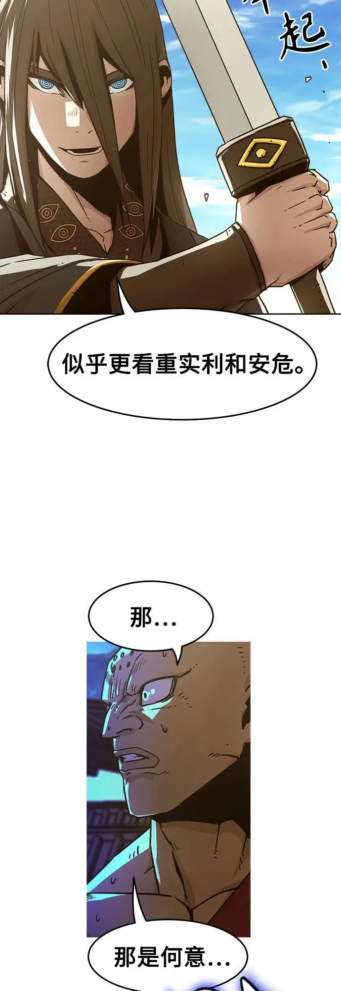 第57话 第39页