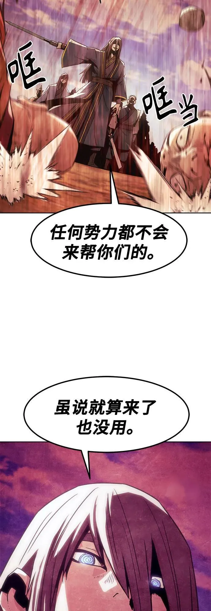 第57话 第42页