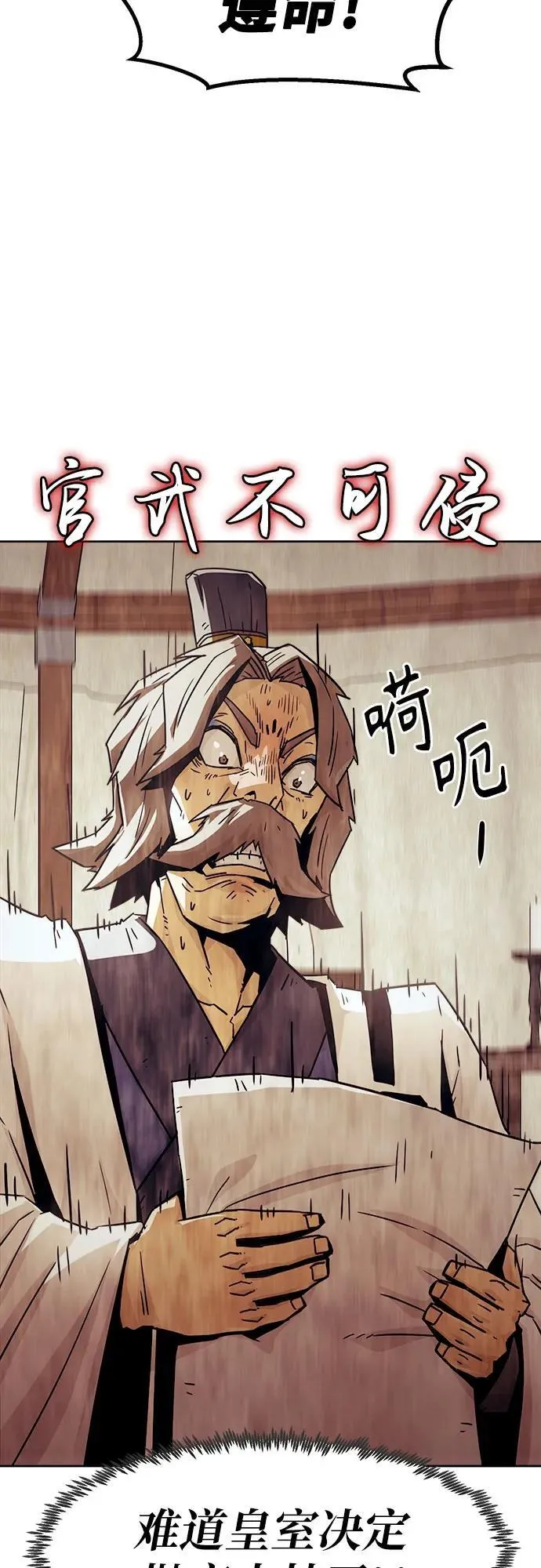 第57话 第45页