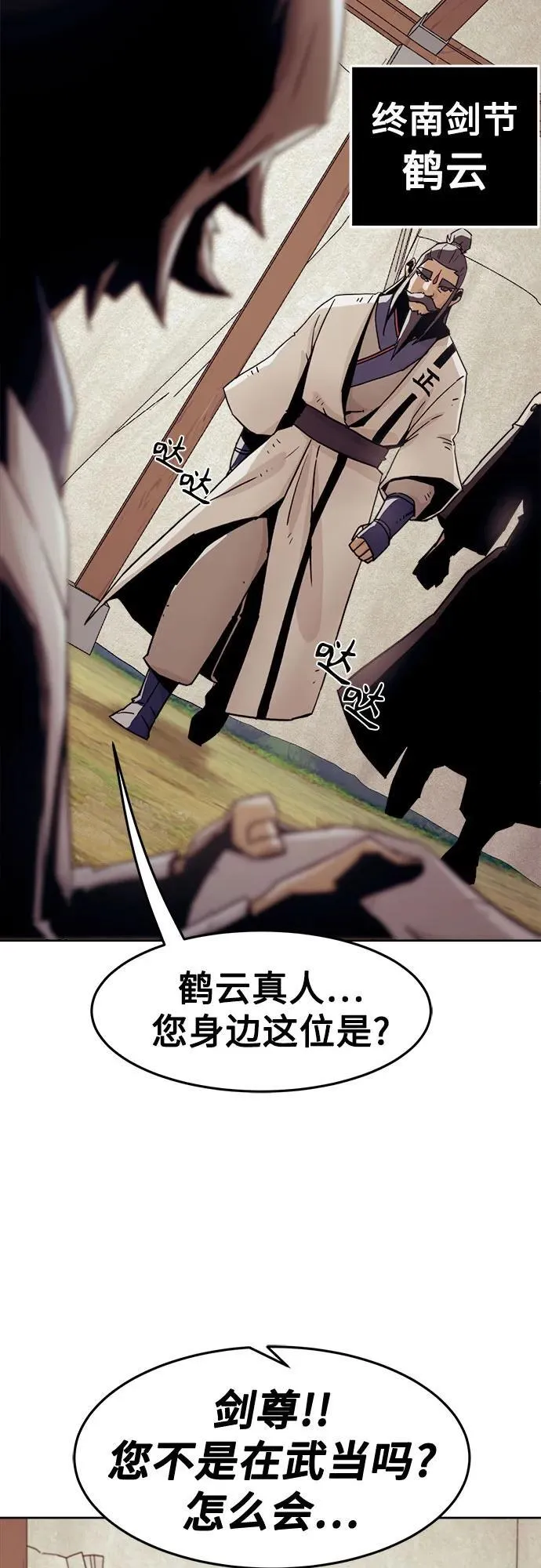 第57话 第47页
