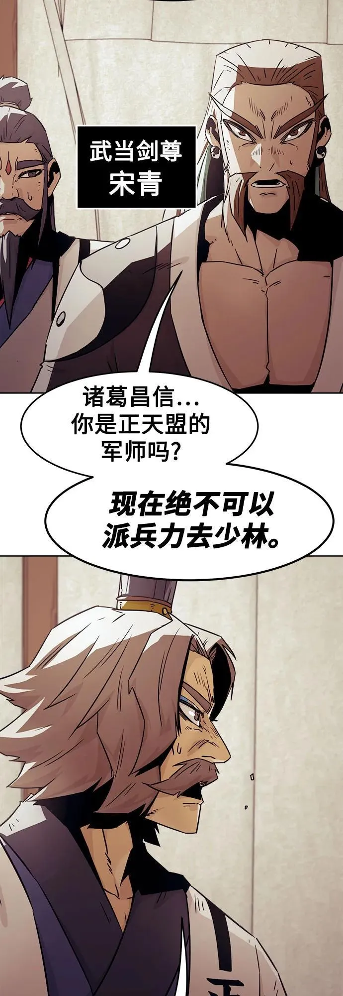 第57话 第48页