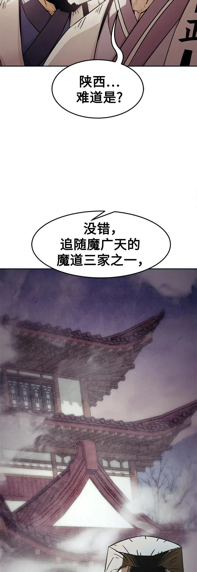 第57话 第51页