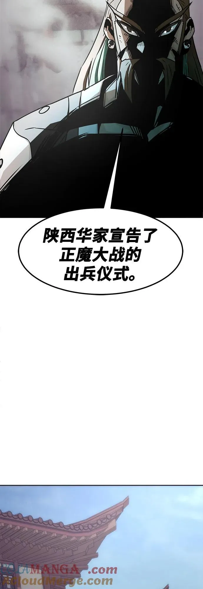 第57话 第52页
