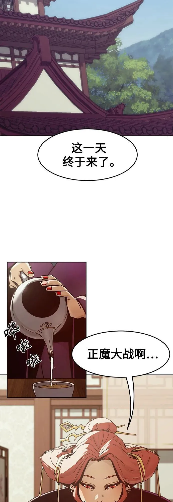 第57话 第53页