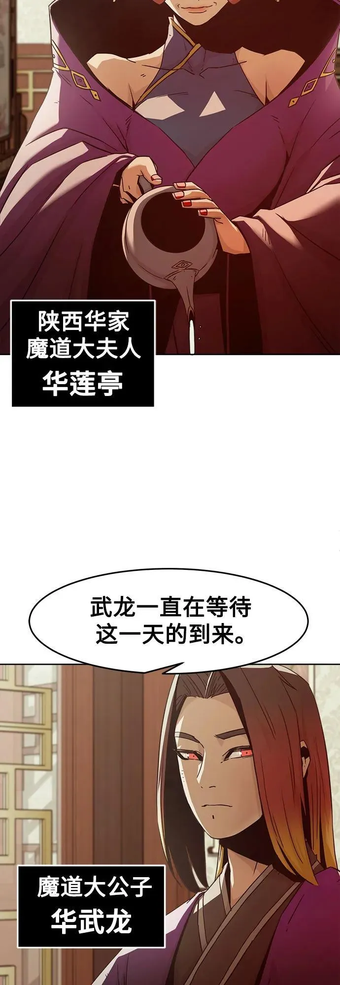 第57话 第54页
