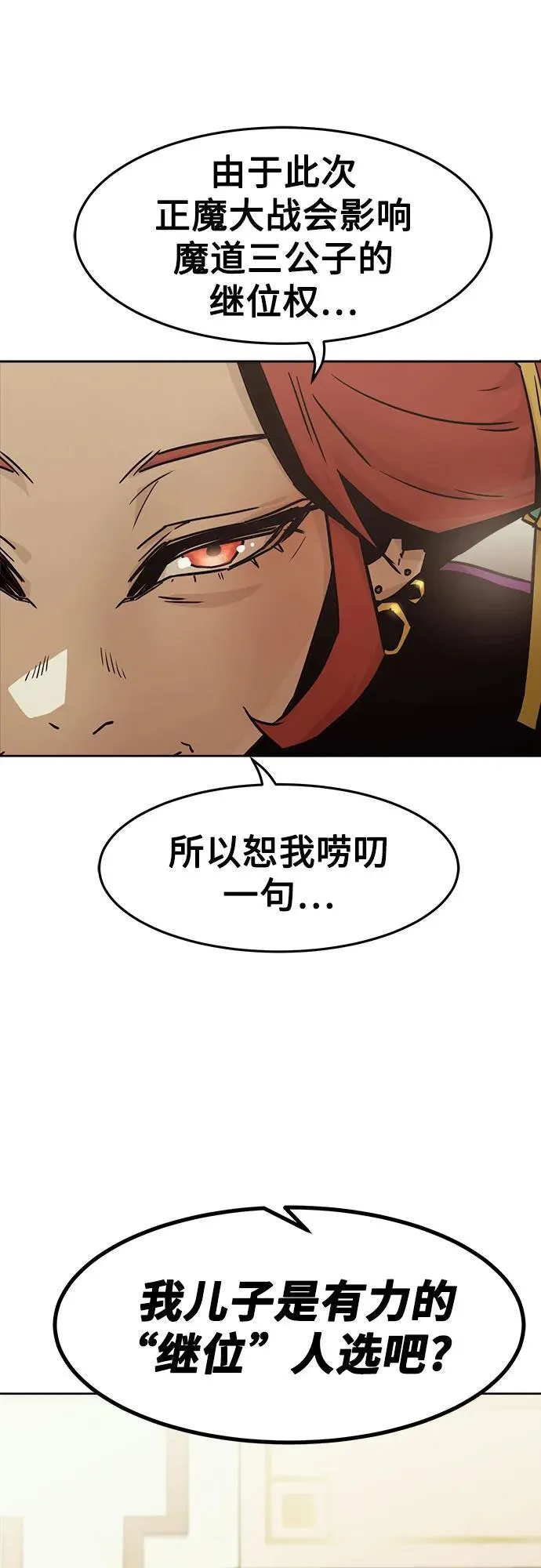 第57话 第56页