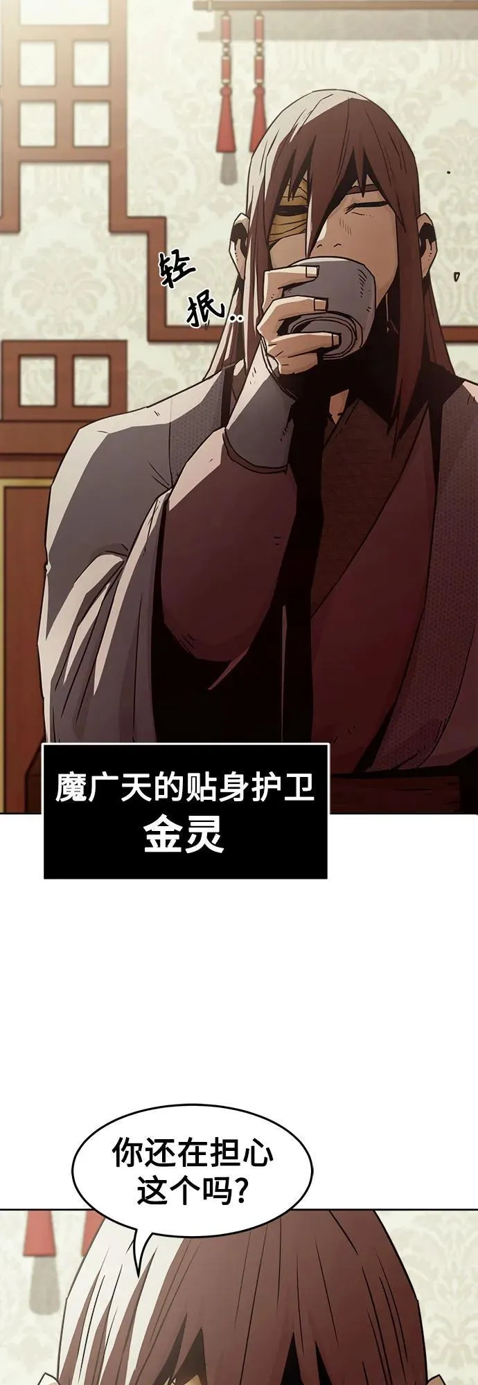 第57话 第57页