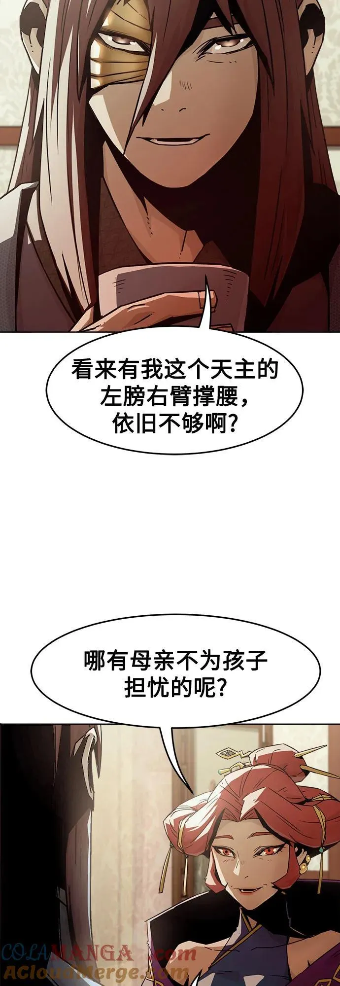 第57话 第58页