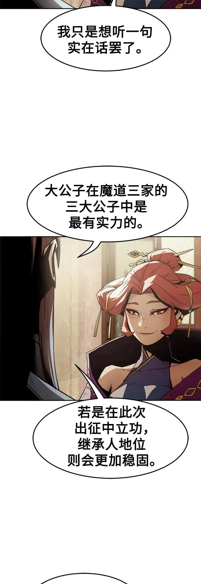 第57话 第59页