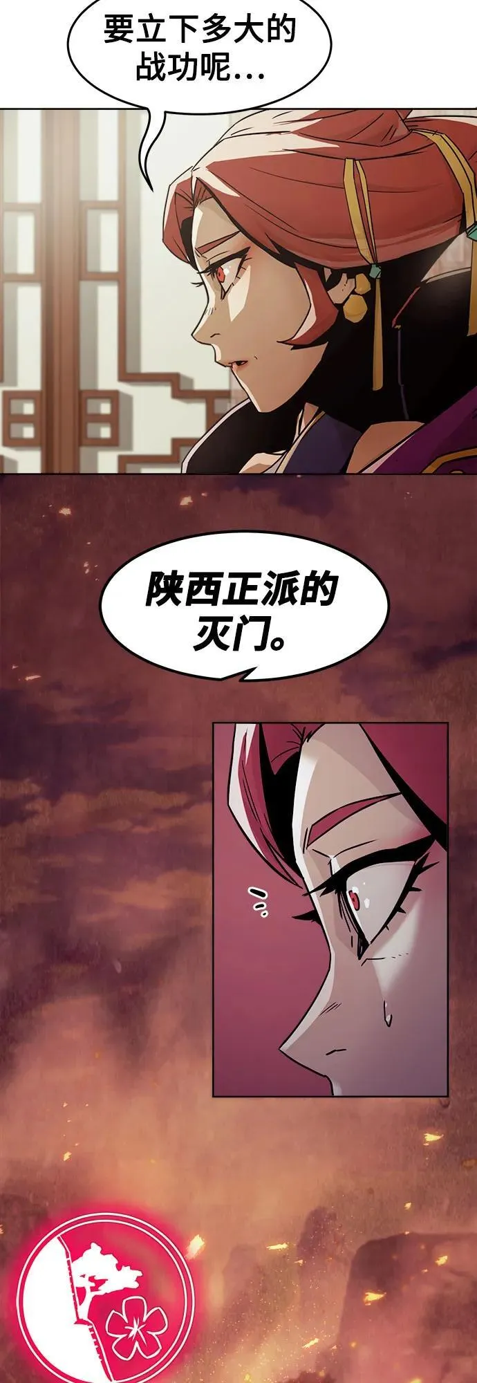 第57话 第60页