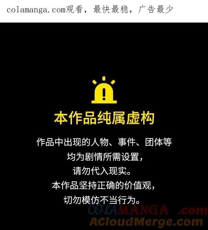 第58话 第1页