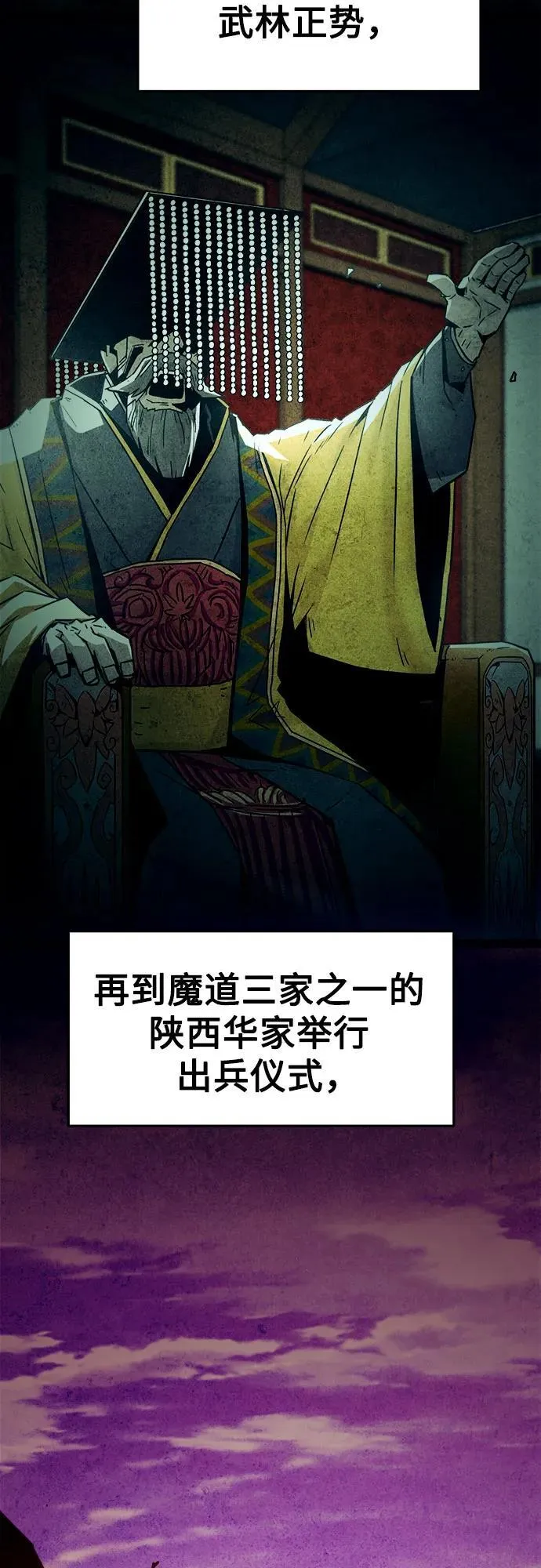 第58话 第3页