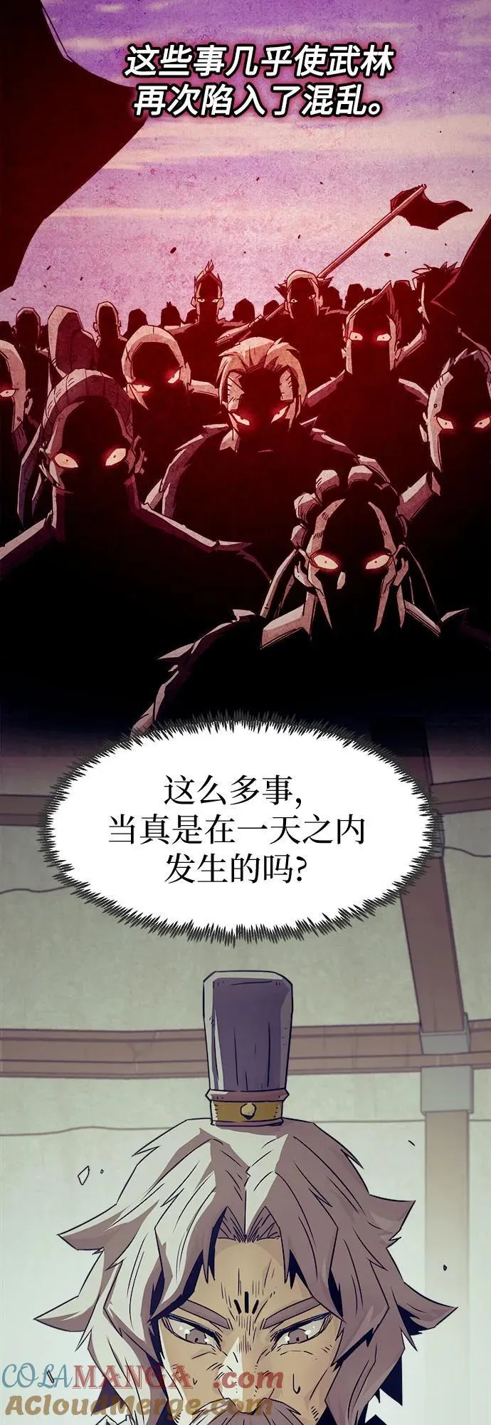 第58话 第4页